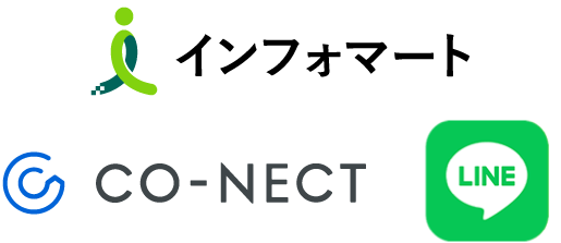 発送方法(infomart,conect,line)